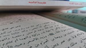 Język arabski - co warto wiedzieć o języku arabskim 2 Język arabski - co warto wiedzieć o języku arabskim 1