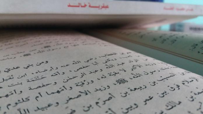 książka arabska